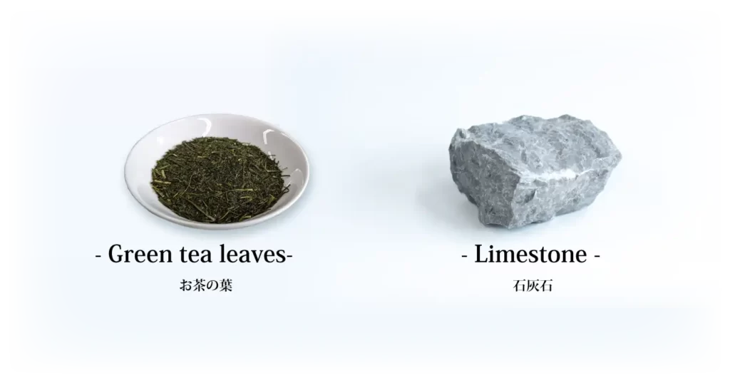 茶葉と石灰石